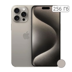 iPhone 15 Pro 256Gb Natural Titanium/Натуральный титан