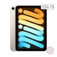iPad mini 2021 Wi-Fi 256Gb, Starlight - фото