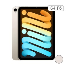 iPad mini 2021 Wi-Fi 64Gb, Starlight