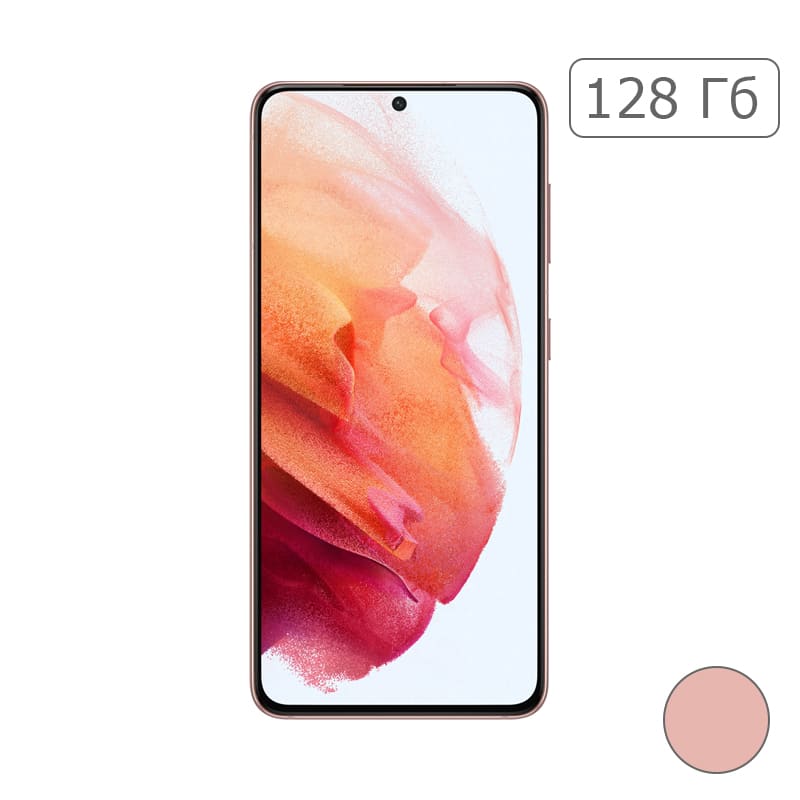 Galaxy S21 5G 8/128Gb Pink/Розовый (RU)