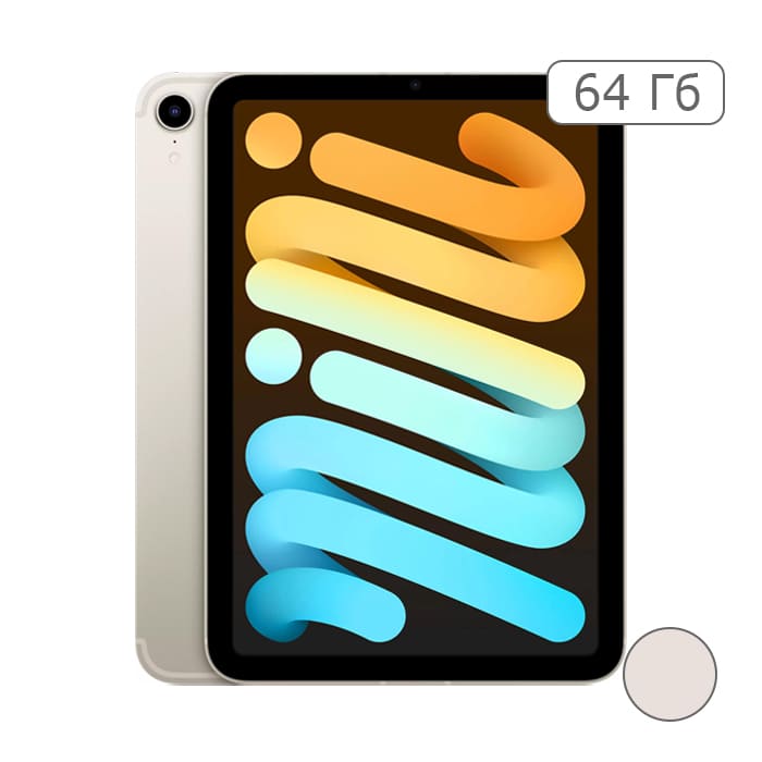 iPad mini 2021 Wi-Fi + Cellular 64Gb, Starlight
