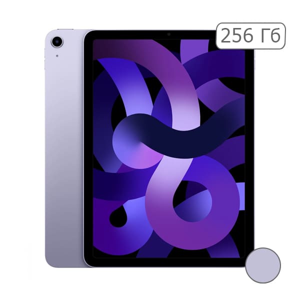 iPad Air 2022 256Gb Wi-Fi Purple/Фиолетовый