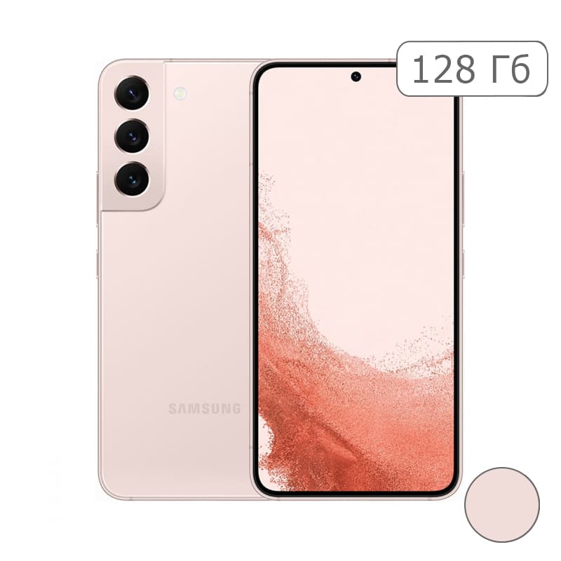 Galaxy S22+ 8/128Gb Pink/Розовый