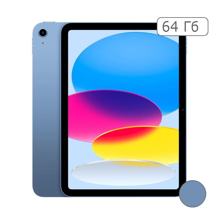 iPad 2022 64Gb Wi-Fi Blue