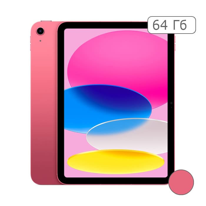 iPad 2022 64Gb Wi-Fi Pink