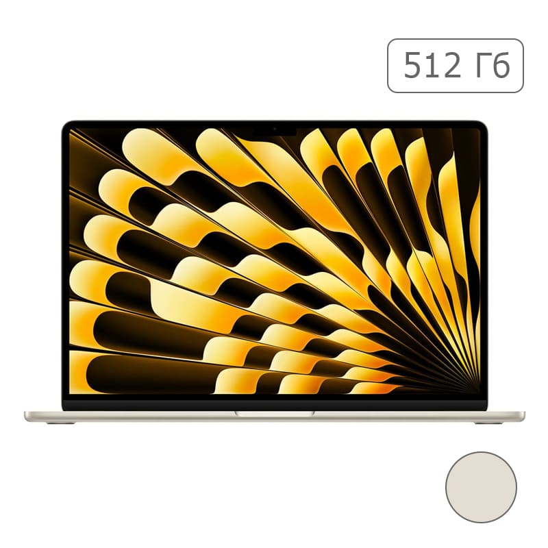 Apple MacBook Air 15" (M2, 8C CPU, 10C GPU, 2023) 8 ГБ, 512 ГБ SSD, Starlight (MQKV3)