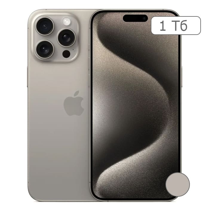 iPhone 15 Pro Max 1Tb Natural Titanium/Натуральный титан