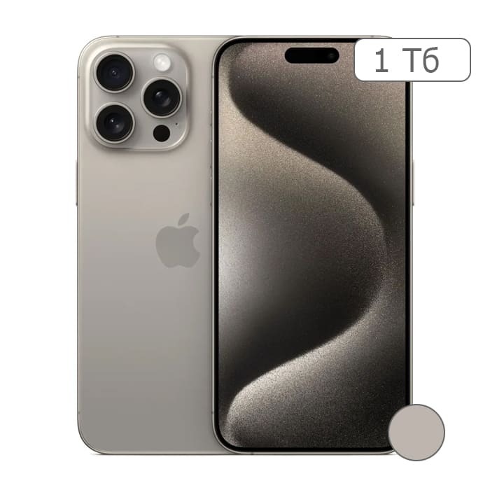 iPhone 15 Pro 1Tb Natural Titanium/Натуральный титан