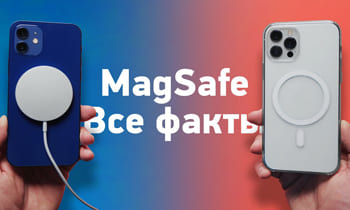 MagSafe — главная фишка iPhone 12. Всё что вы хотели знать