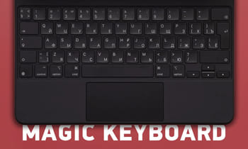 Стоит ли покупать Magic Keyboard для iPad Pro?