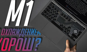 MacBook Pro 13 на М1 (2020) — насколько далеко ушел от Air на М1? ПОЛНЫЙ обзор!