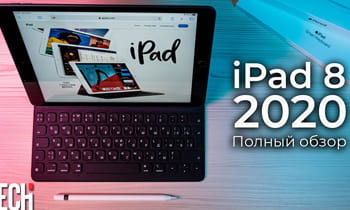Что нового в самом доступном iPad 2020 (8 поколение)? Стоит ли покупать? Игры/камера/время работы.