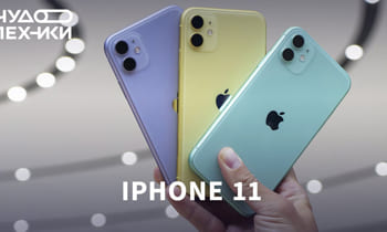 Смотрим iPhone 11 — шесть цветов!