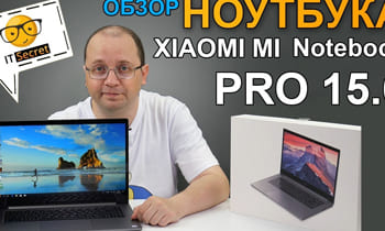 Обзор ноутбука Xiaomi Mi Notebook Pro 15.6